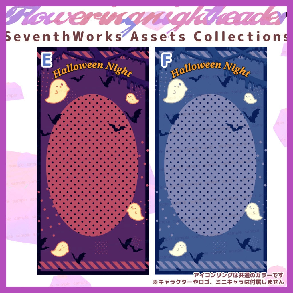 【商用利用可】全6色ゴーストハロウィンスマートフォン背景素材