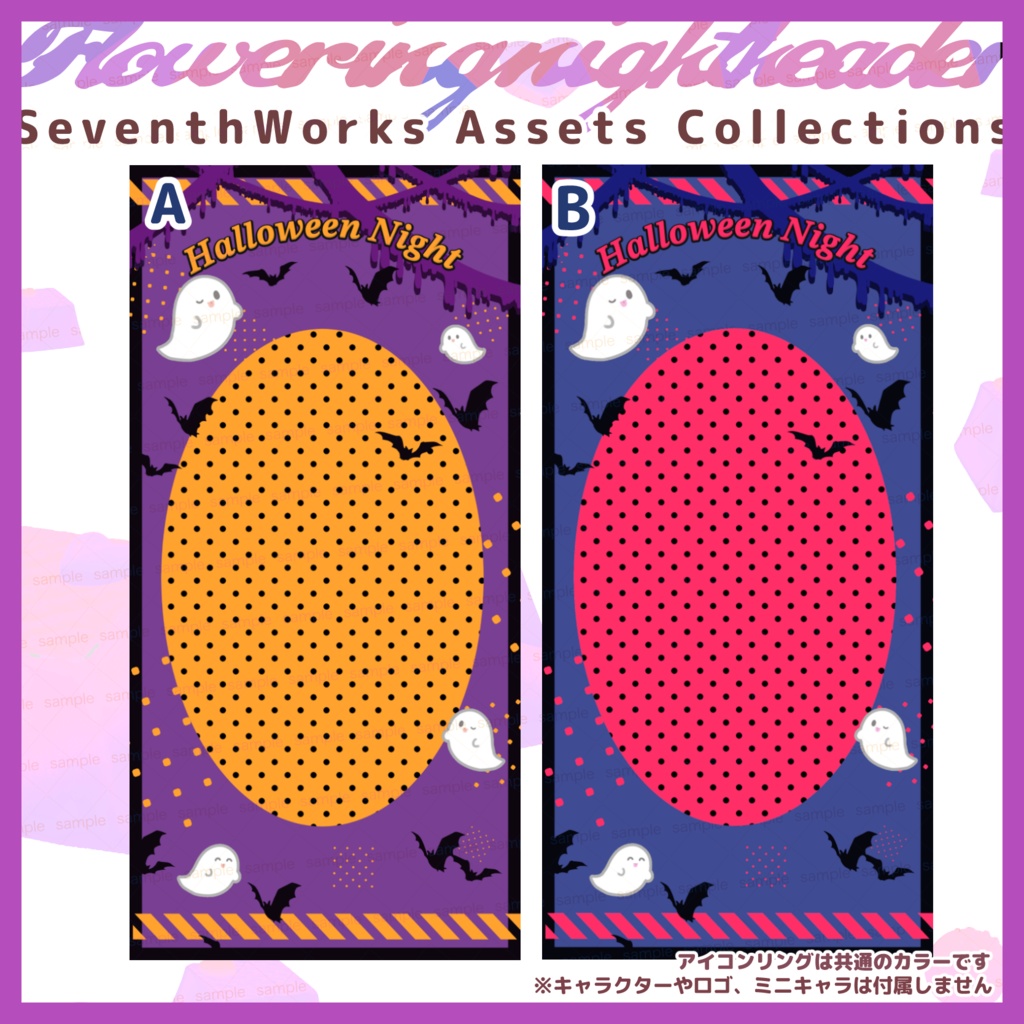 【商用利用可】全6色ゴーストハロウィンスマートフォン背景素材