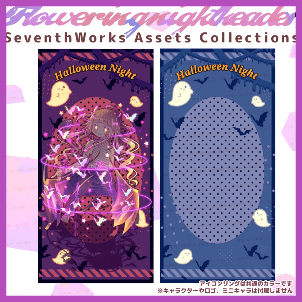 【商用利用可】全6色ゴーストハロウィンスマートフォン背景素材