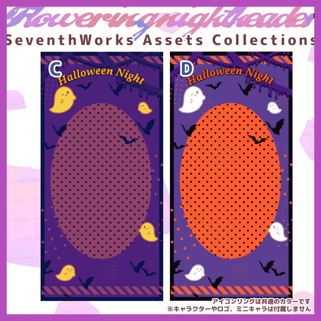 【商用利用可】全6色ゴーストハロウィンスマートフォン背景素材