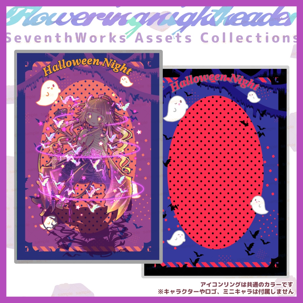 【商用利用可】全6色ゴーストハロウィンポストカード素材