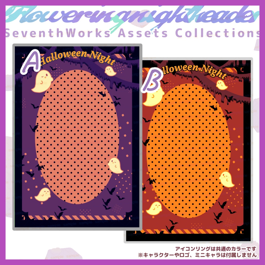 【商用利用可】全6色ゴーストハロウィンポストカード素材