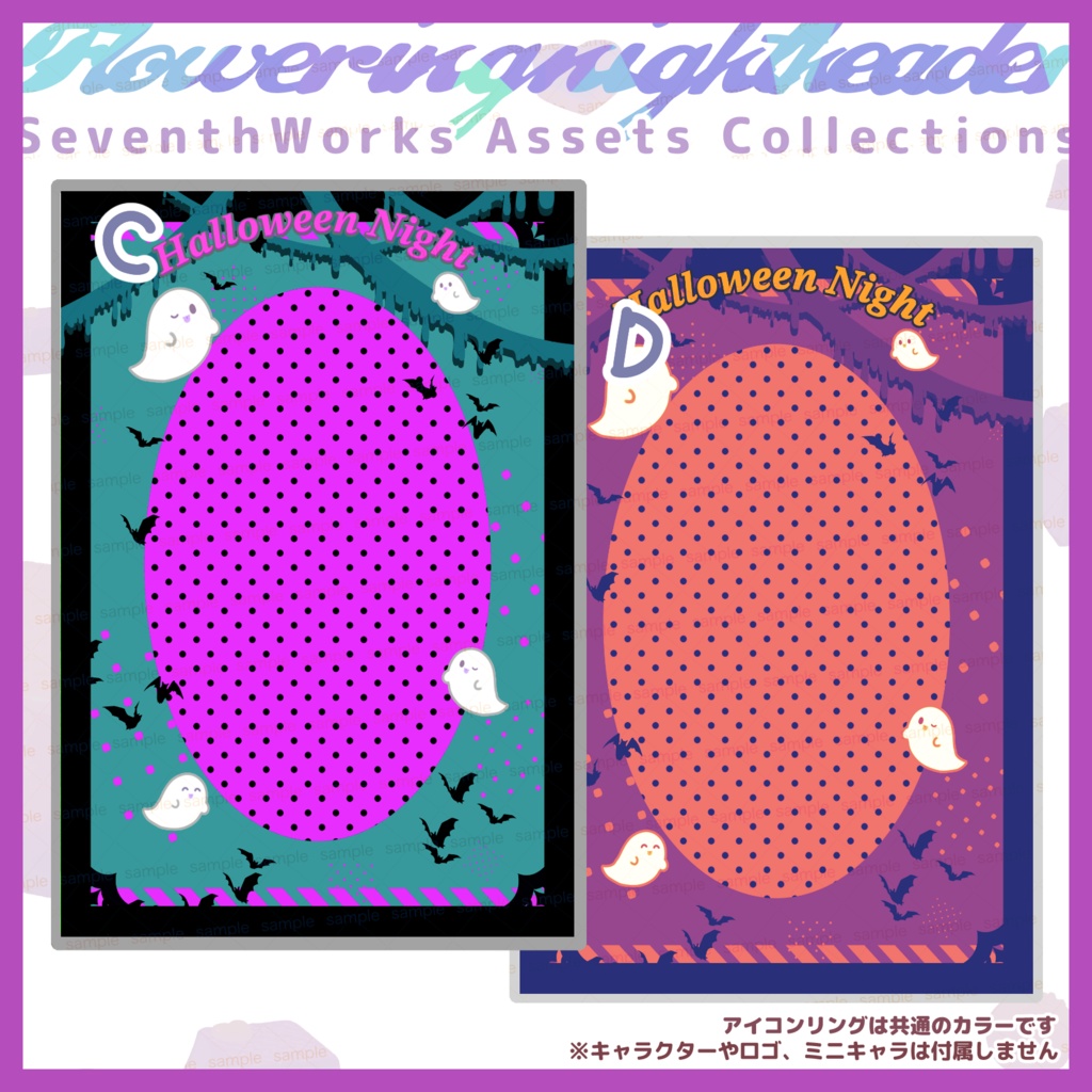 【商用利用可】全6色ゴーストハロウィンポストカード素材