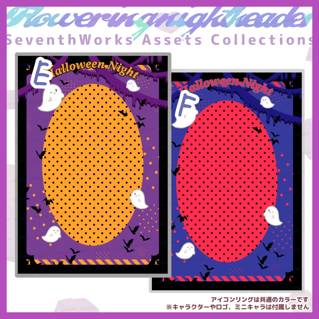 【商用利用可】全6色ゴーストハロウィンポストカード素材