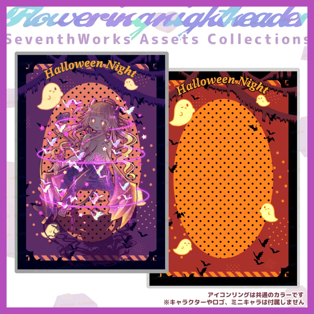 【商用利用可】全6色ゴーストハロウィンポストカード素材