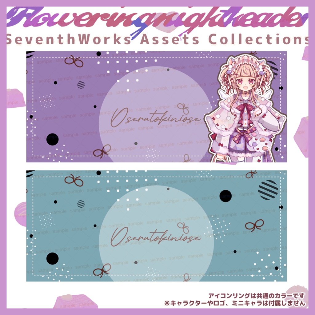 【収益化配信使用可】スモーキードットヘッダー素材