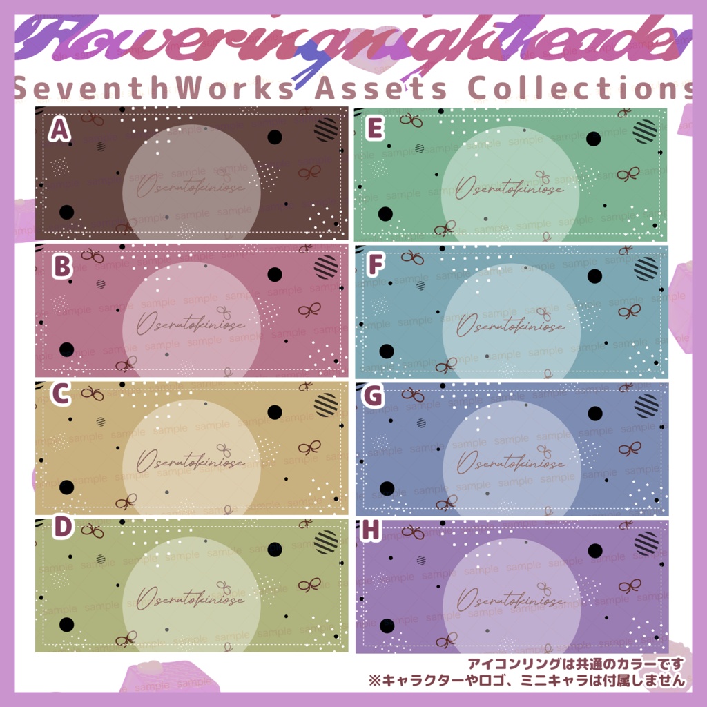 【収益化配信使用可】スモーキードットヘッダー素材