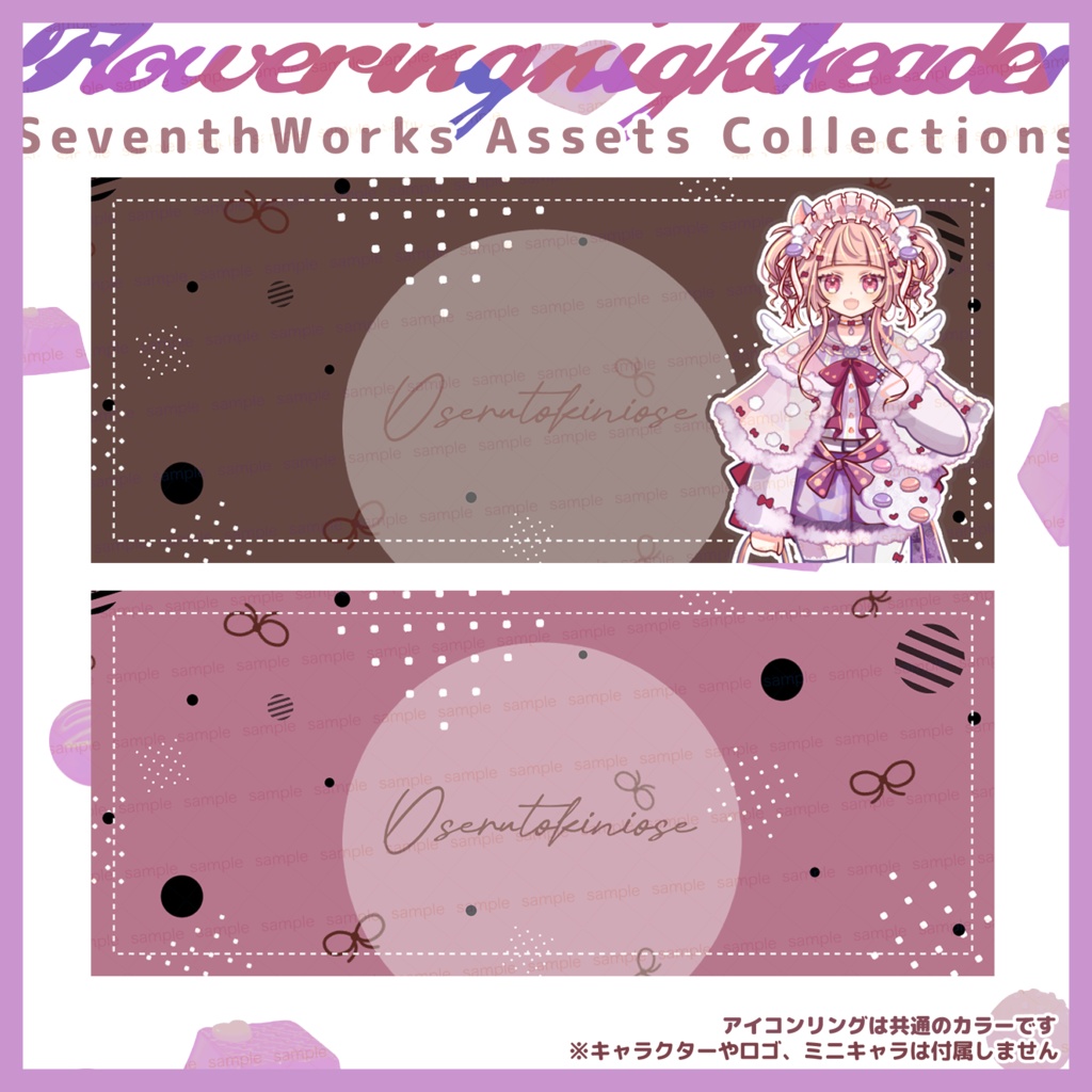 【収益化配信使用可】スモーキードットヘッダー素材