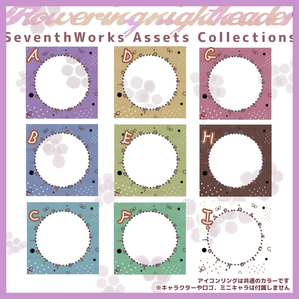 【収益化配信使用可】全9色スモーキーキュートアイコンリング素材