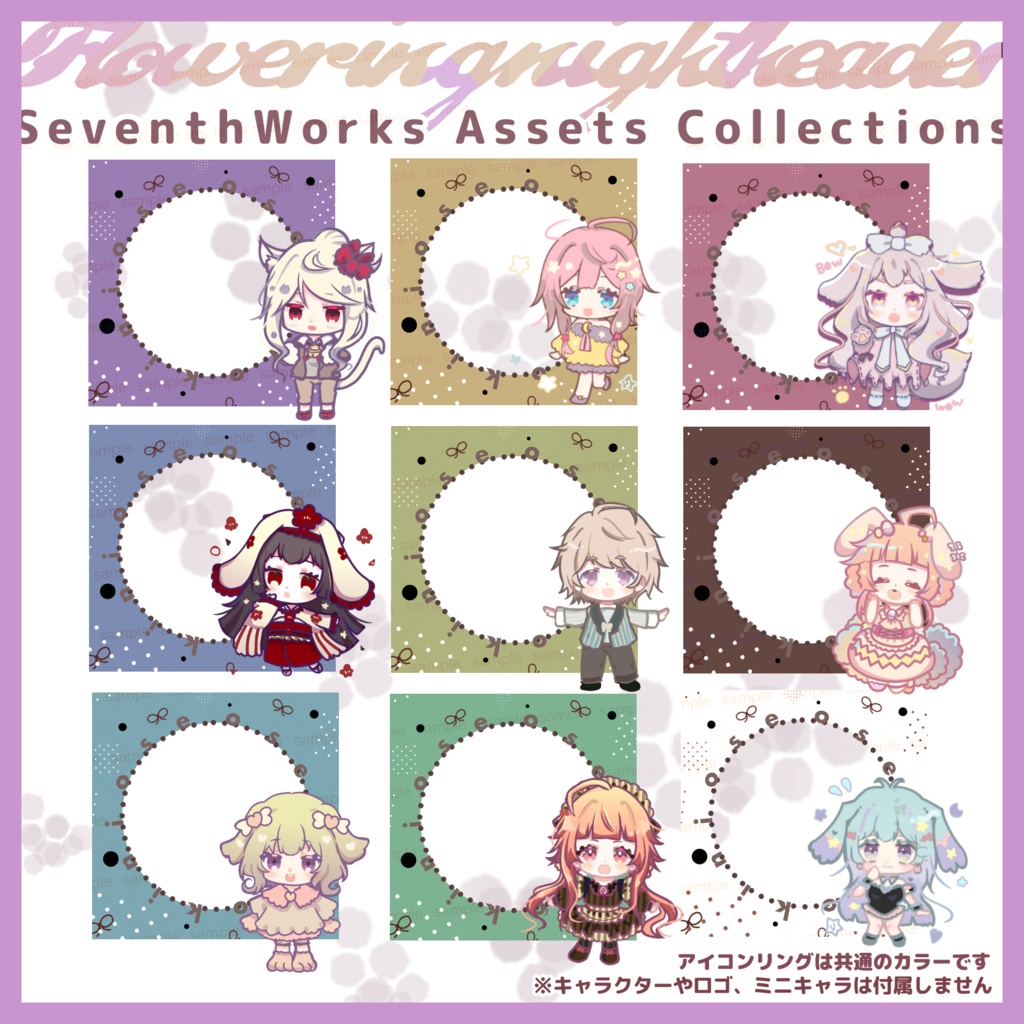 【収益化配信使用可】全9色スモーキーキュートアイコンリング素材