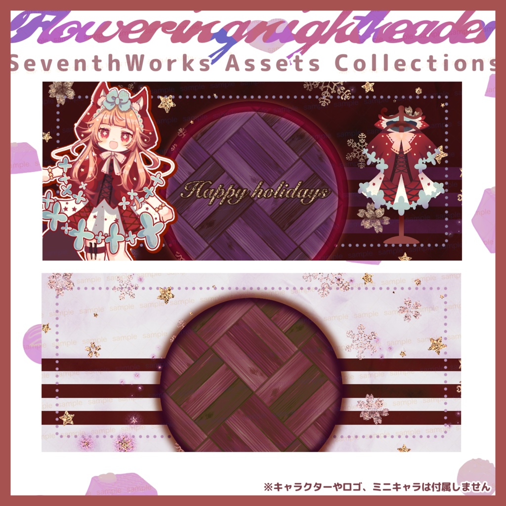 【収益化配信使用可】ホリデーナチュラルヘッダー素材