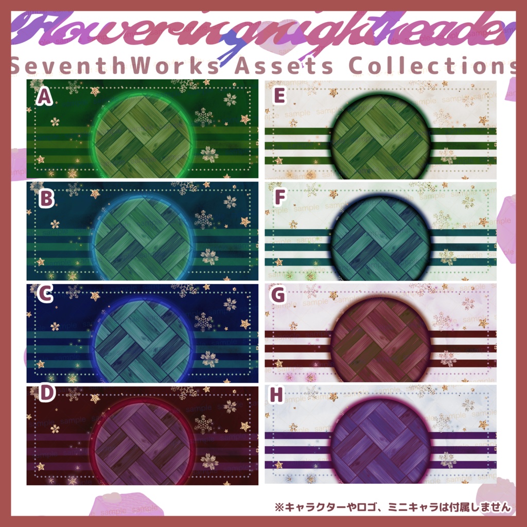 【収益化配信使用可】ホリデーナチュラルヘッダー素材