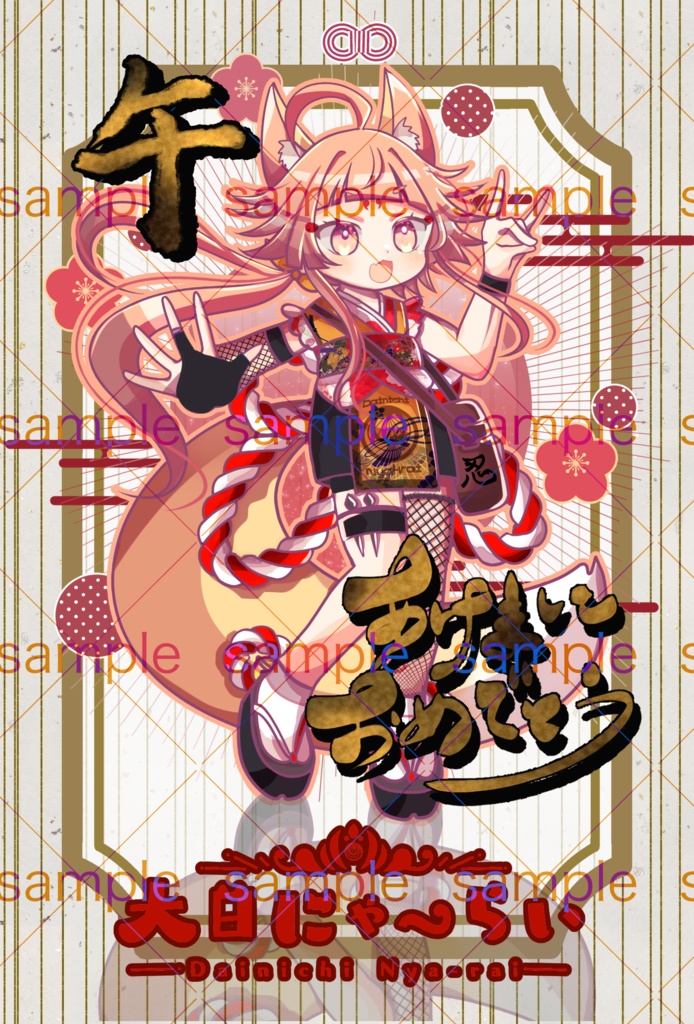 【収益化配信使用可】年賀用お正月文字素材