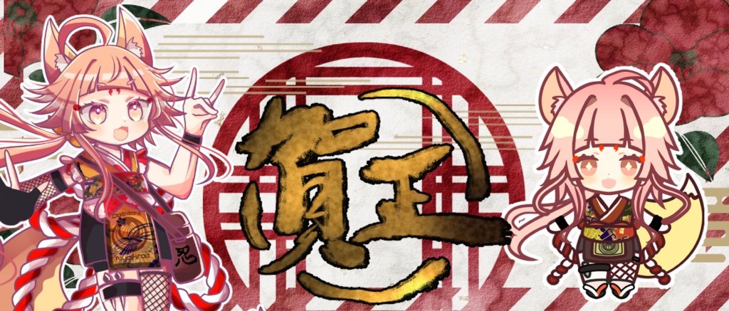 【収益化配信使用可】年賀用お正月文字素材