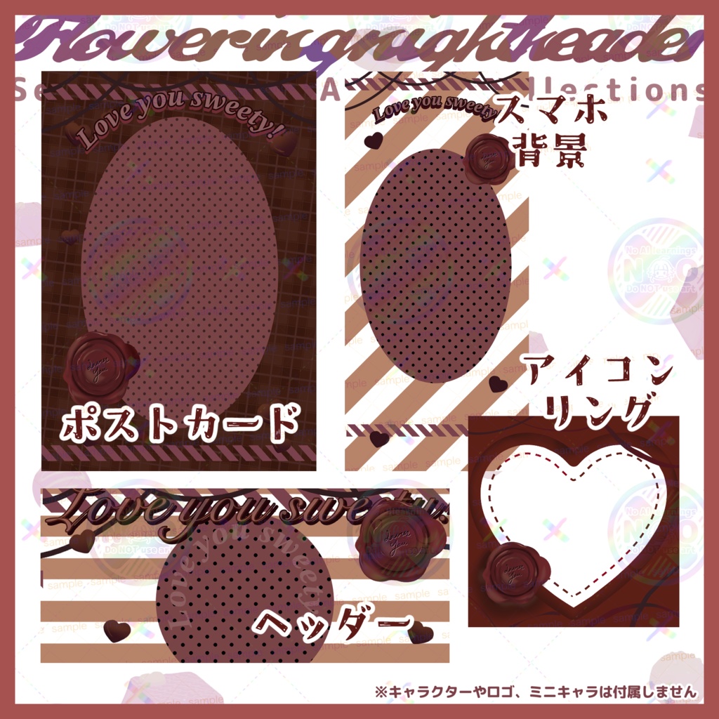 【収益化配信使用可】期間限定プライス!バレンタイン素材セット