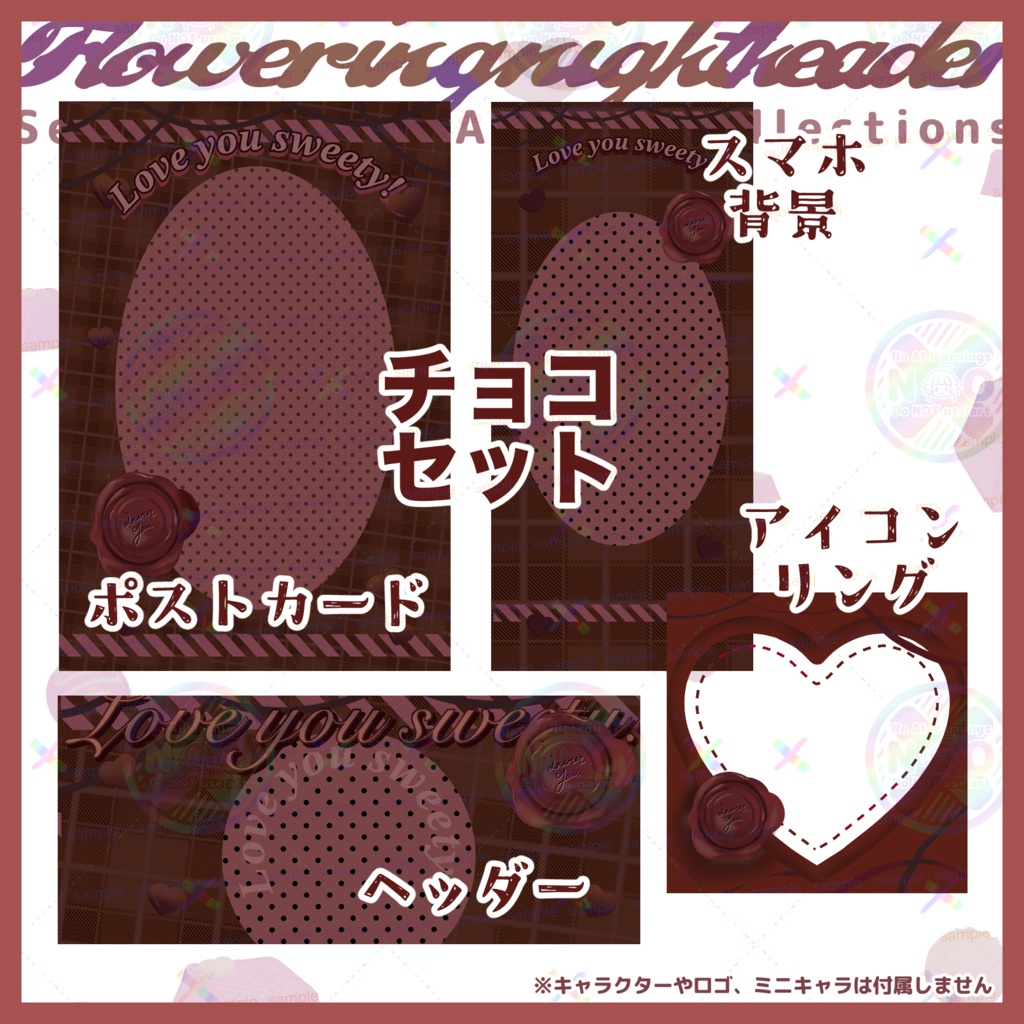 【収益化配信使用可】期間限定プライス!バレンタイン素材セット