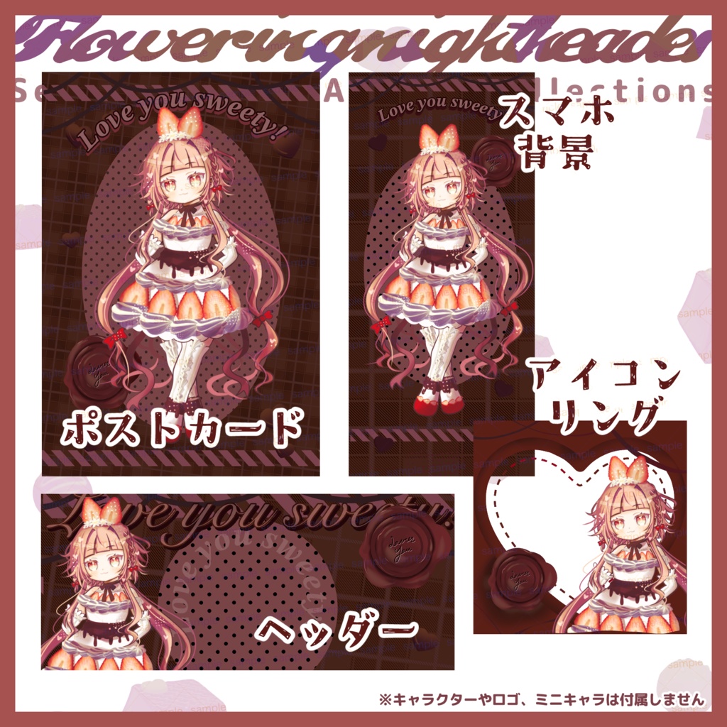 【収益化配信使用可】期間限定プライス!バレンタイン素材セット