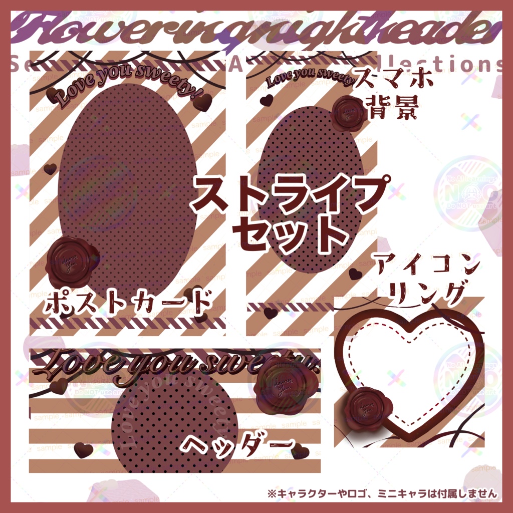 【収益化配信使用可】期間限定プライス!バレンタイン素材セット