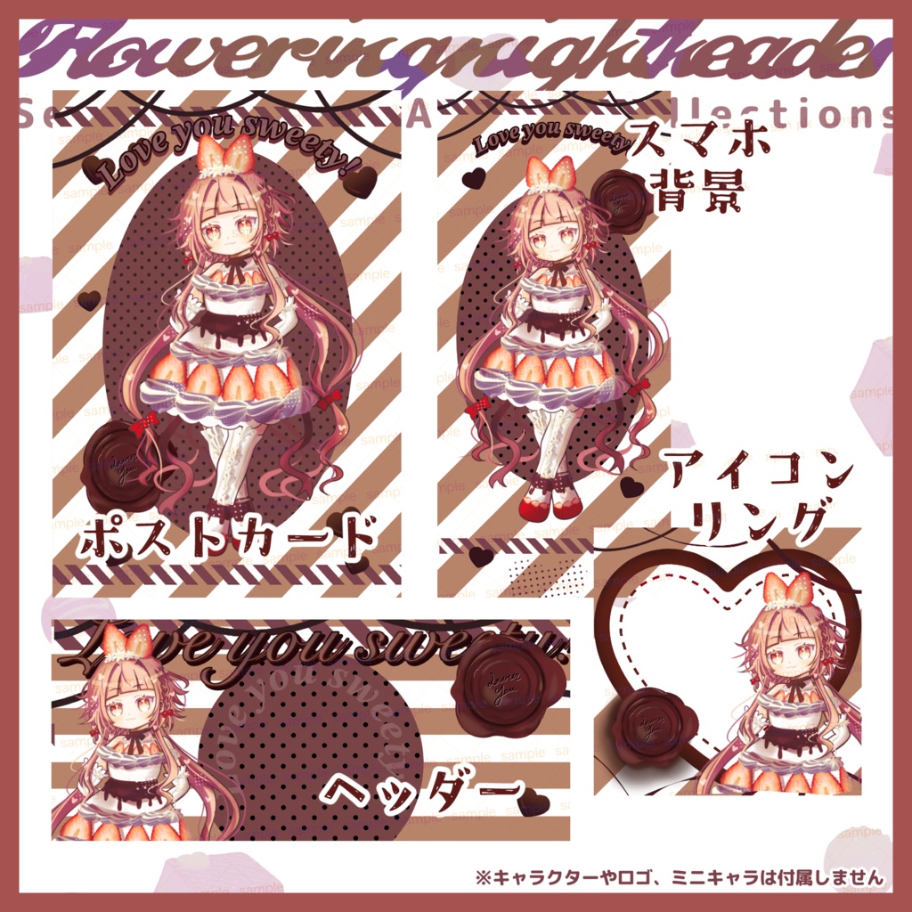 【収益化配信使用可】期間限定プライス!バレンタイン素材セット