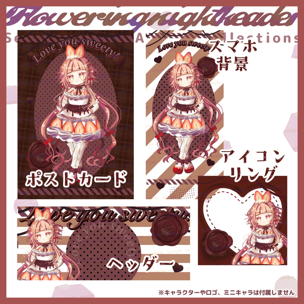 【収益化配信使用可】期間限定プライス！バレンタイン素材セット