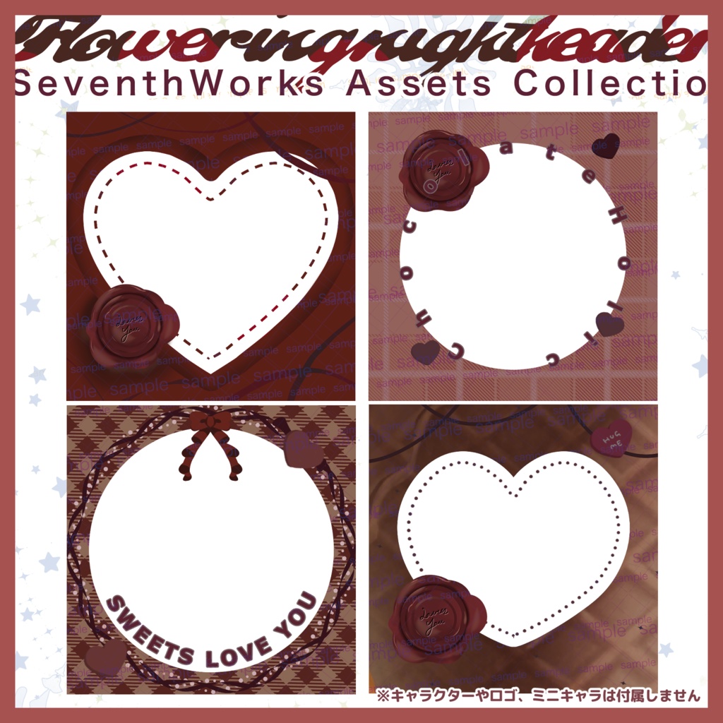 【収益化配信使用可】期間限定価格チョコレートアイコンリング素材