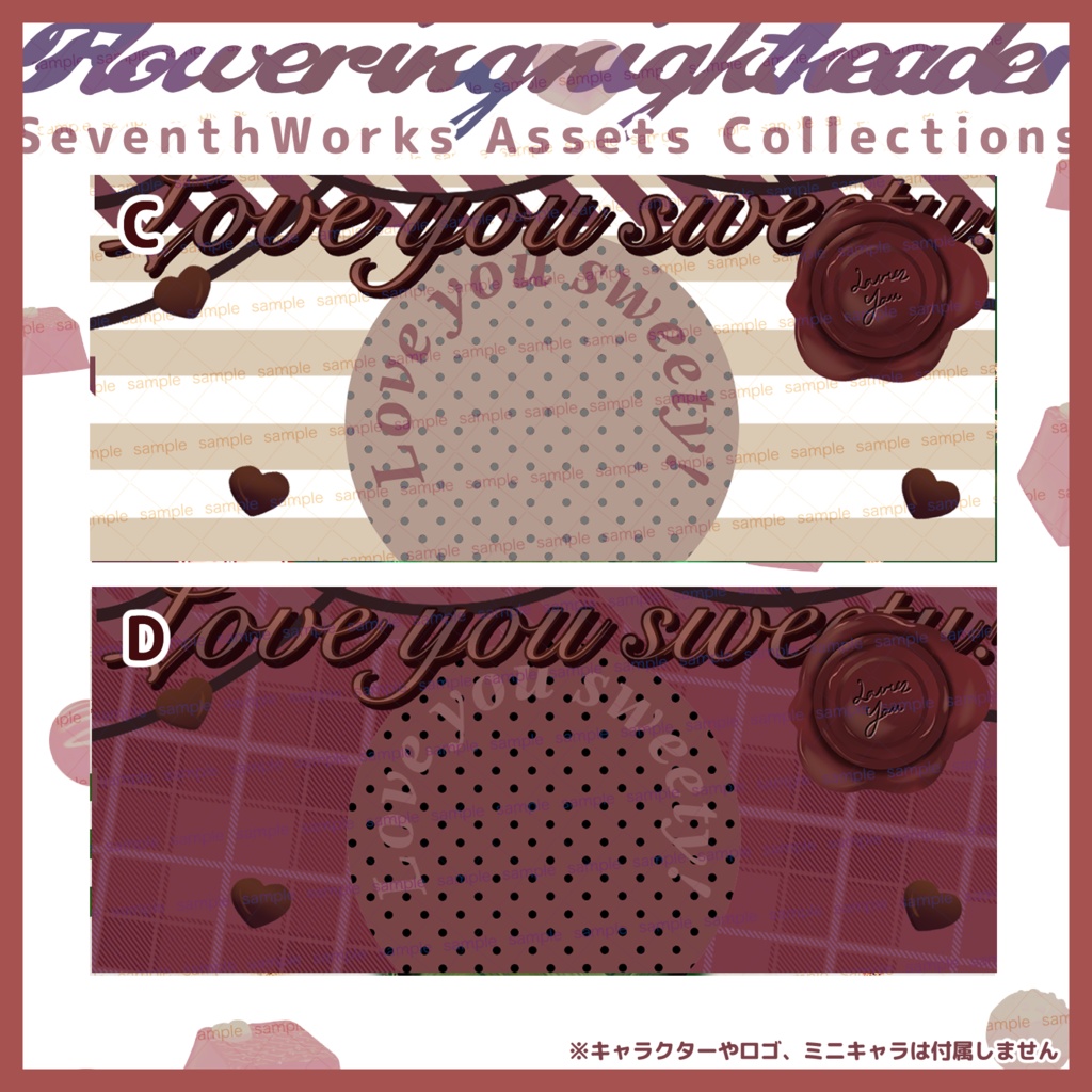 【収益化配信使用可】期間限定価格チェックチョコレートヘッダー素材