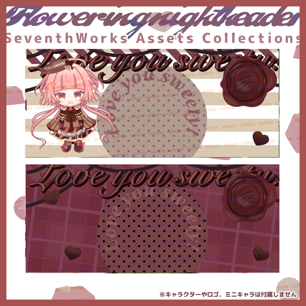 【収益化配信使用可】期間限定価格チェックチョコレートヘッダー素材