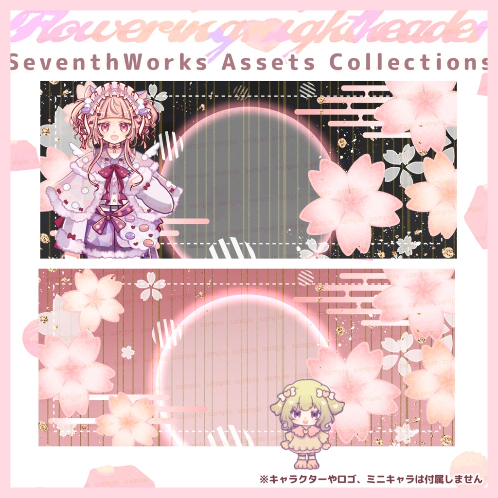 【収益化配信使用可】桜さくらSAKURAヘッダー素材