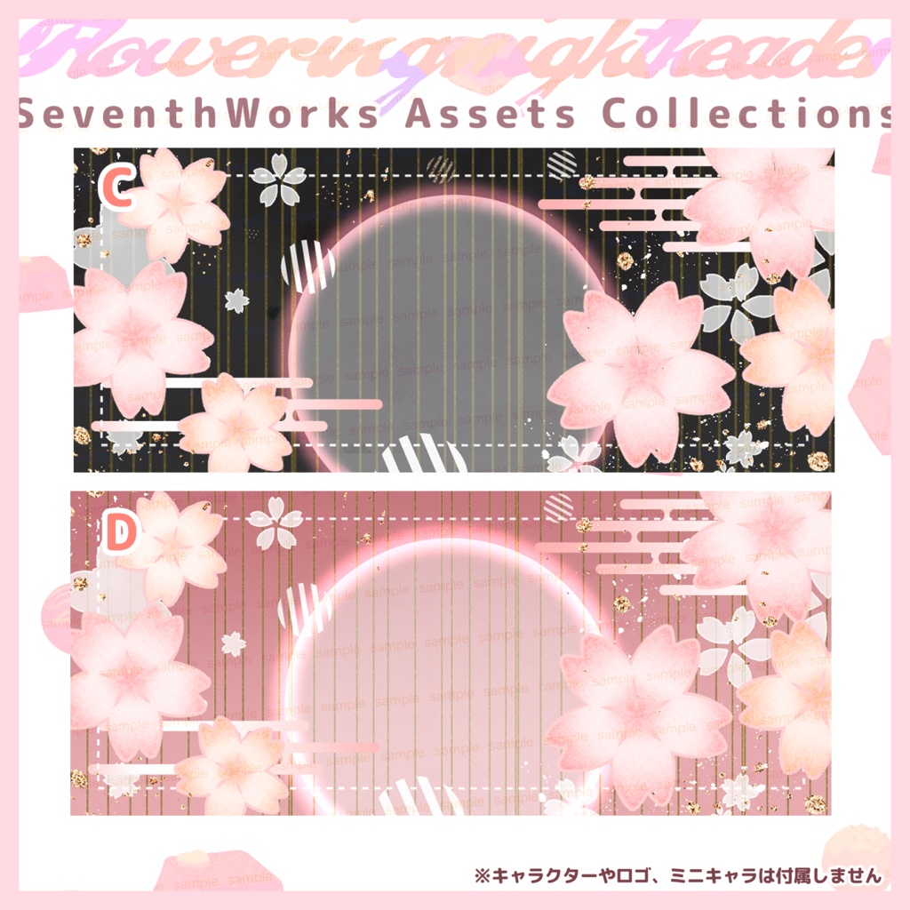 【収益化配信使用可】桜さくらSAKURAヘッダー素材