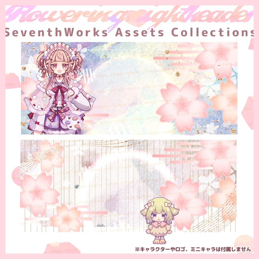 【収益化配信使用可】桜さくらSAKURAヘッダー素材