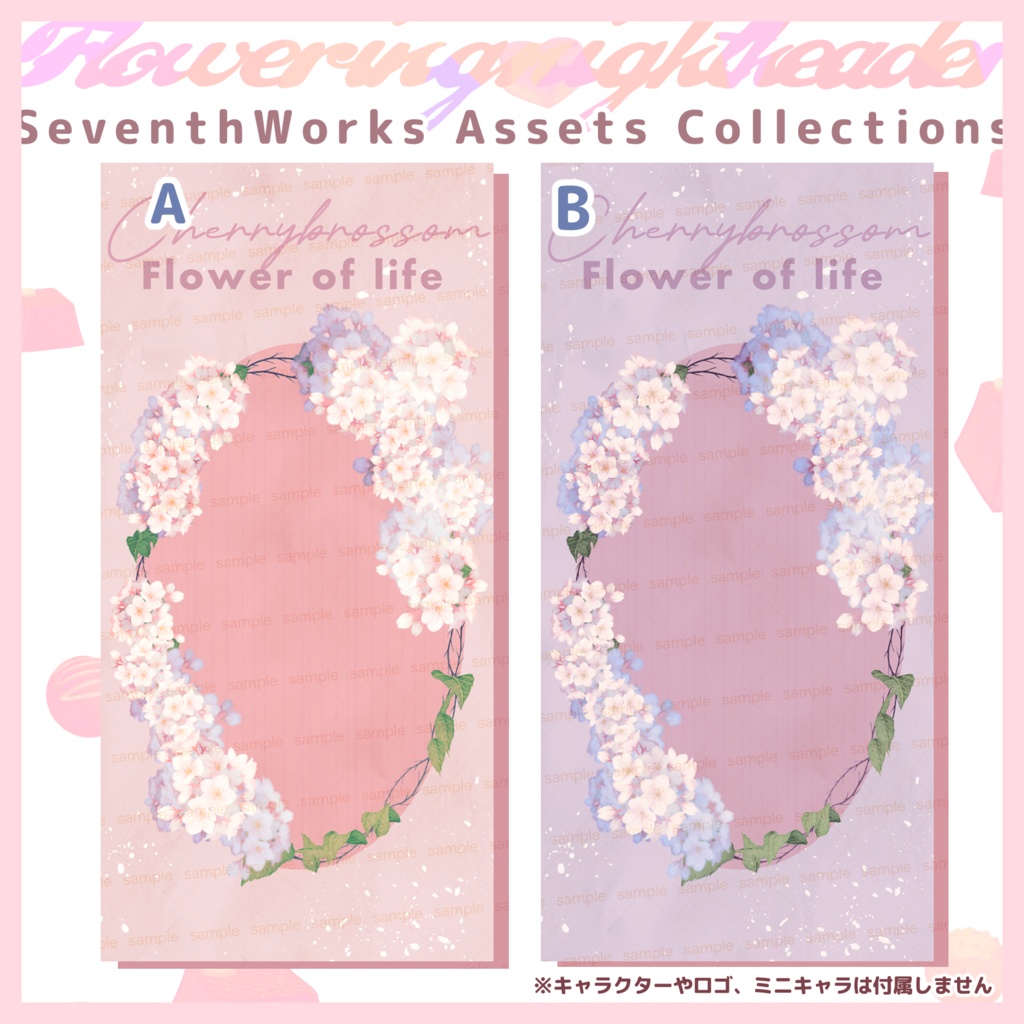 【商用利用可】全4色桜SAKURAさくらスマートフォン背景素材