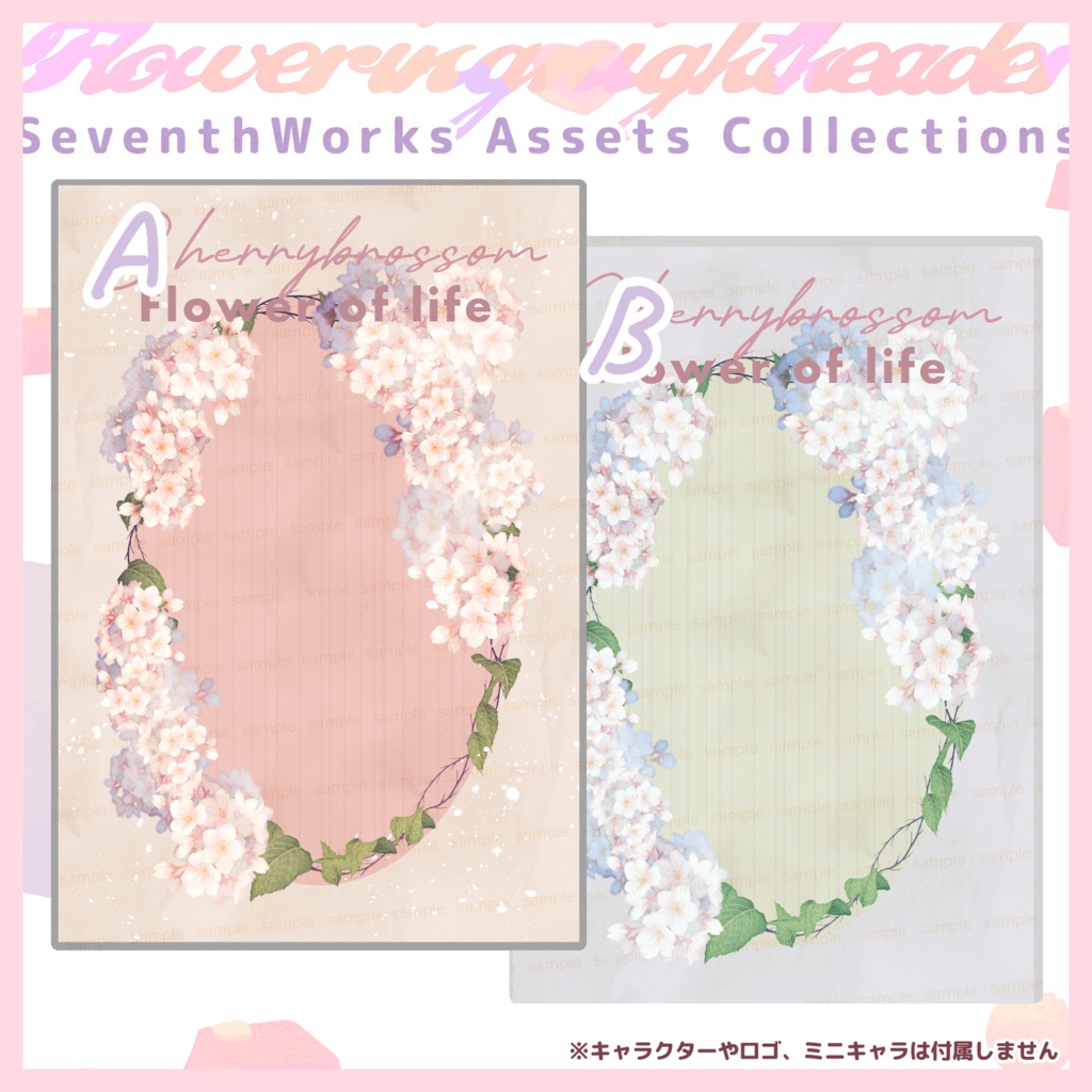 【商用利用可】全4色桜SAKURAさくらポストカード素材