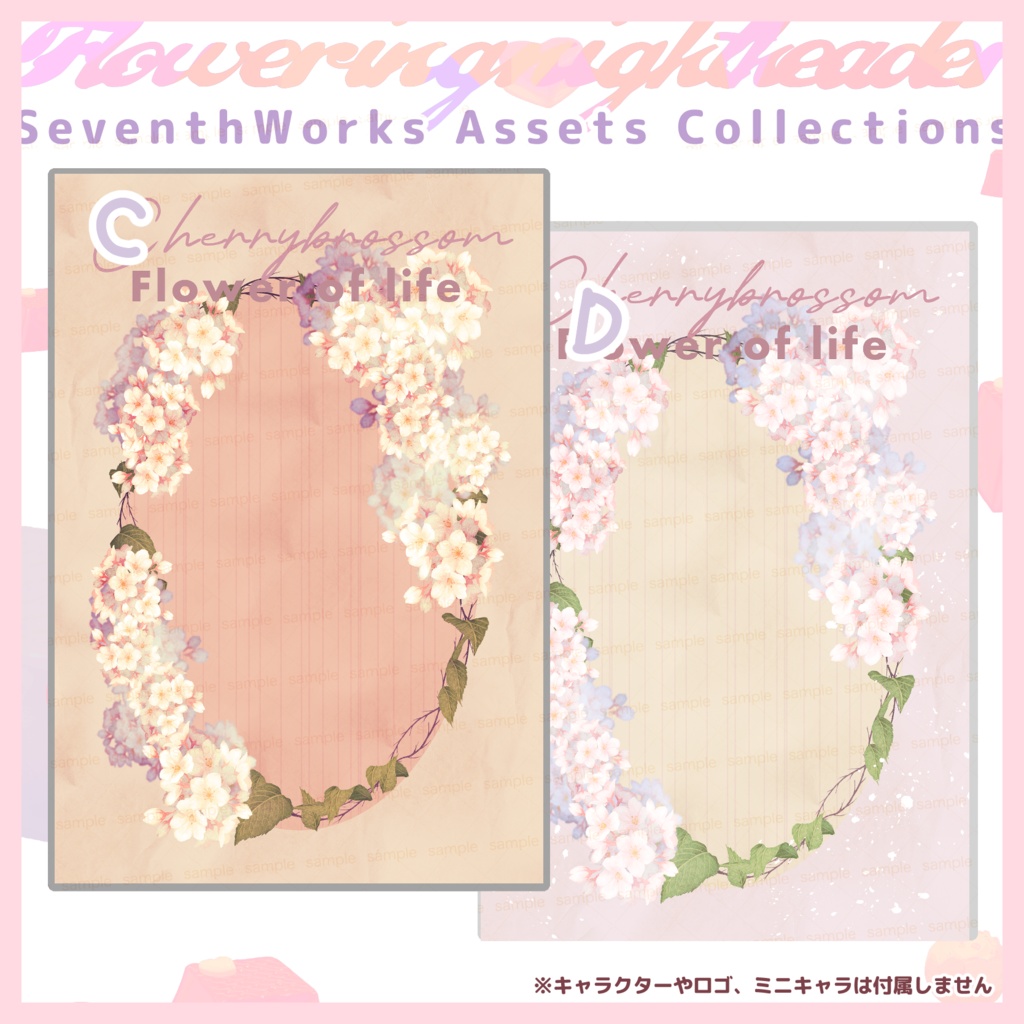 【商用利用可】全4色桜SAKURAさくらポストカード素材