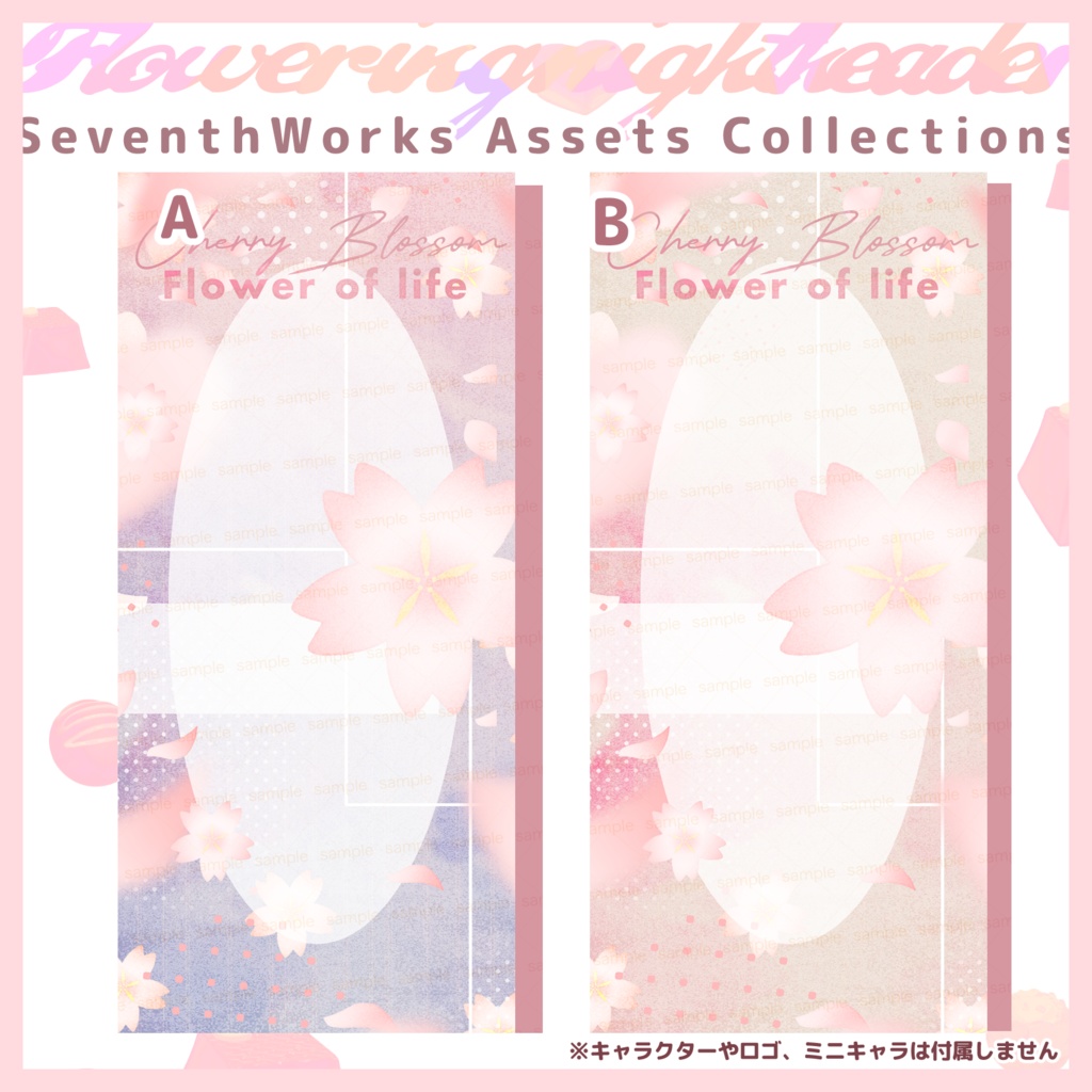 【商用利用可】全4色桜SAKURAさくら水彩スマートフォン背景素材