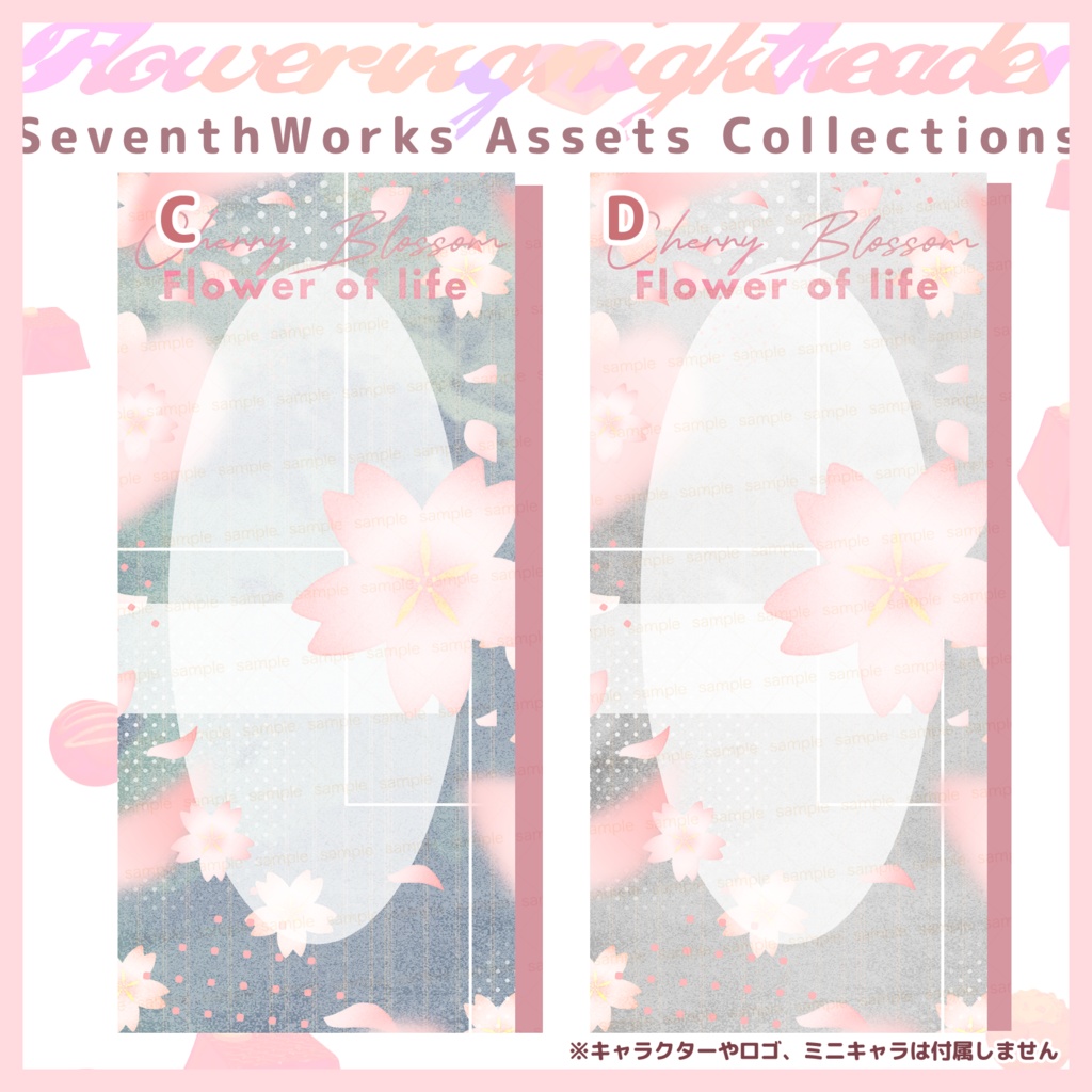 【商用利用可】全4色桜SAKURAさくら水彩スマートフォン背景素材