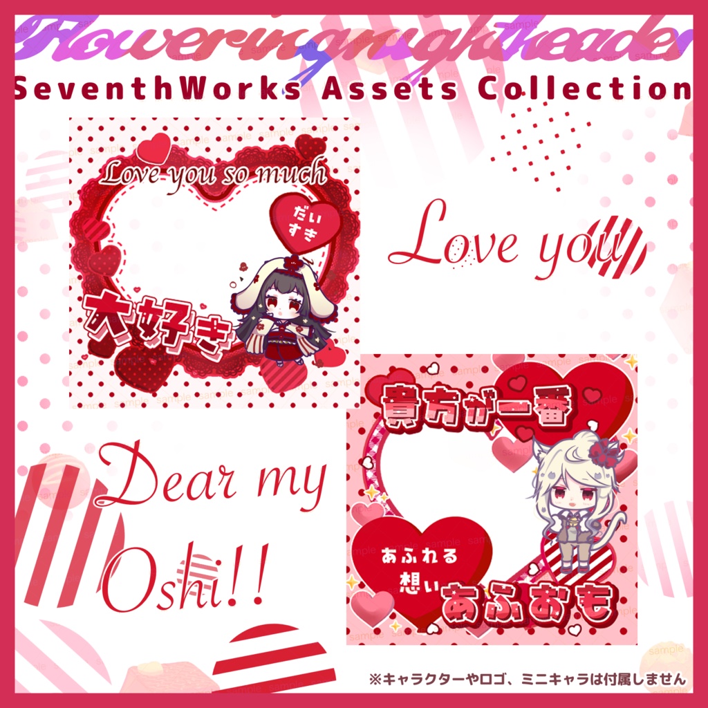 【期間限定価格】【収益化配信使用可】ラブカテアイコンリング素材Iriamイリアム