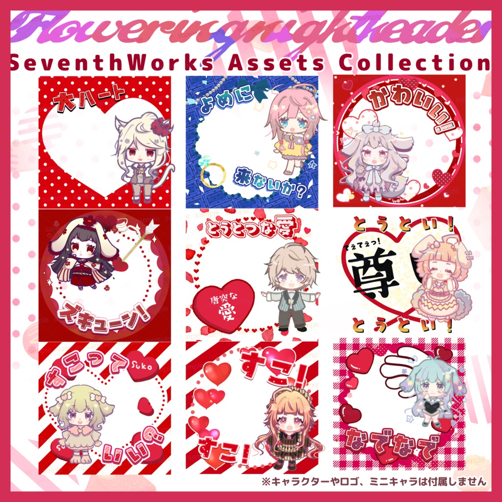 【期間限定価格】【収益化配信使用可】ラブカテアイコンリング素材Iriamイリアム