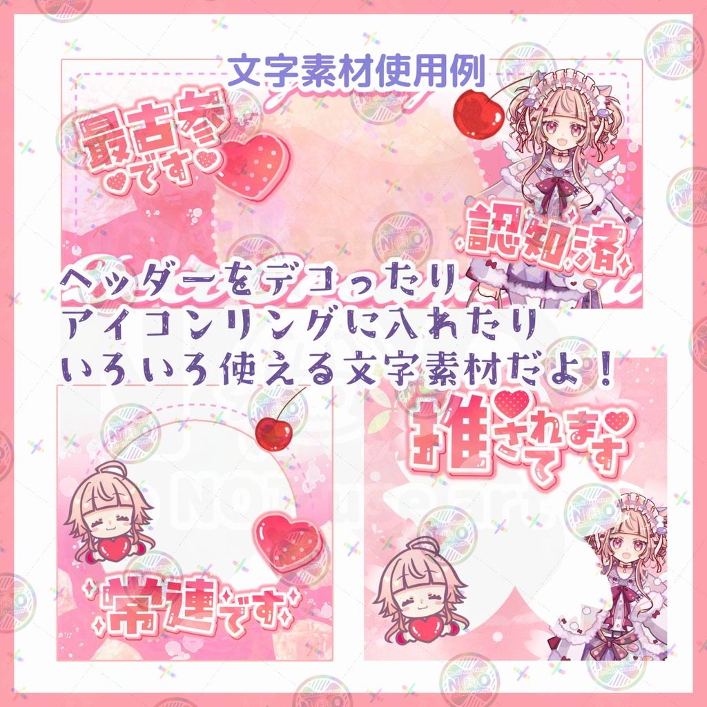 【収益化配信利用可】承認欲求文字素材♡5秒で配信が可愛くなる!承認欲求 文字素材セット(全10種)|スマホ・iPad最適化済み