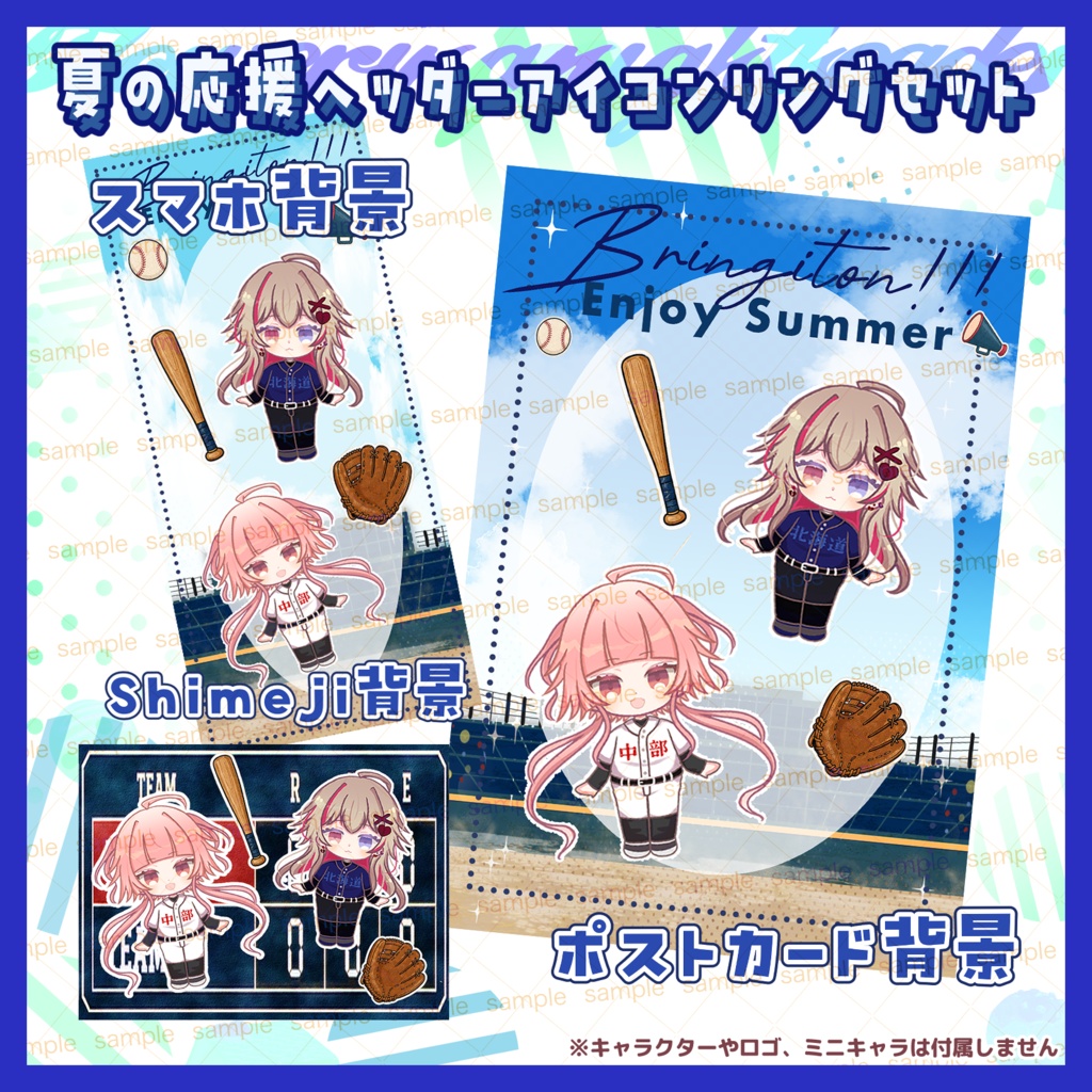 【収益化配信使用可】48時間セール!全9種夏のイベント応援素材IRIAMイリアム時短