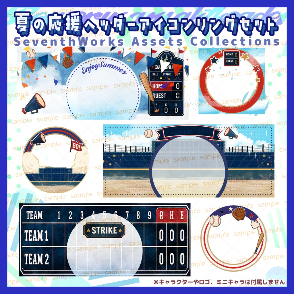 【収益化配信使用可】48時間セール!全9種夏のイベント応援素材IRIAMイリアム時短