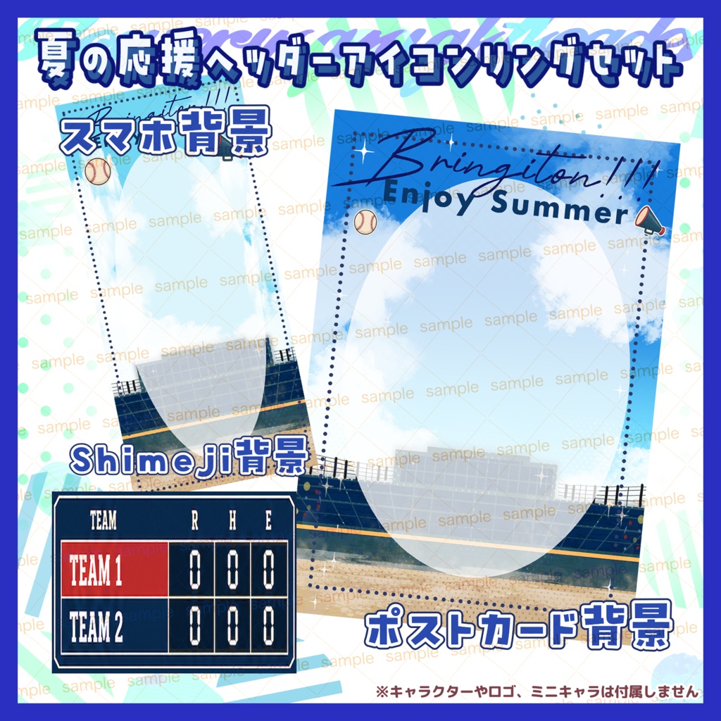 【収益化配信使用可】48時間セール!全9種夏のイベント応援素材IRIAMイリアム時短