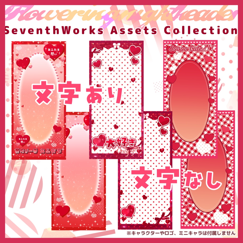 【期間限定セール】【収益化配信使用可】全9種ラブカテ耐久チャレンジネップリポストカードスマホ背景素材IRIAMイリアム時短