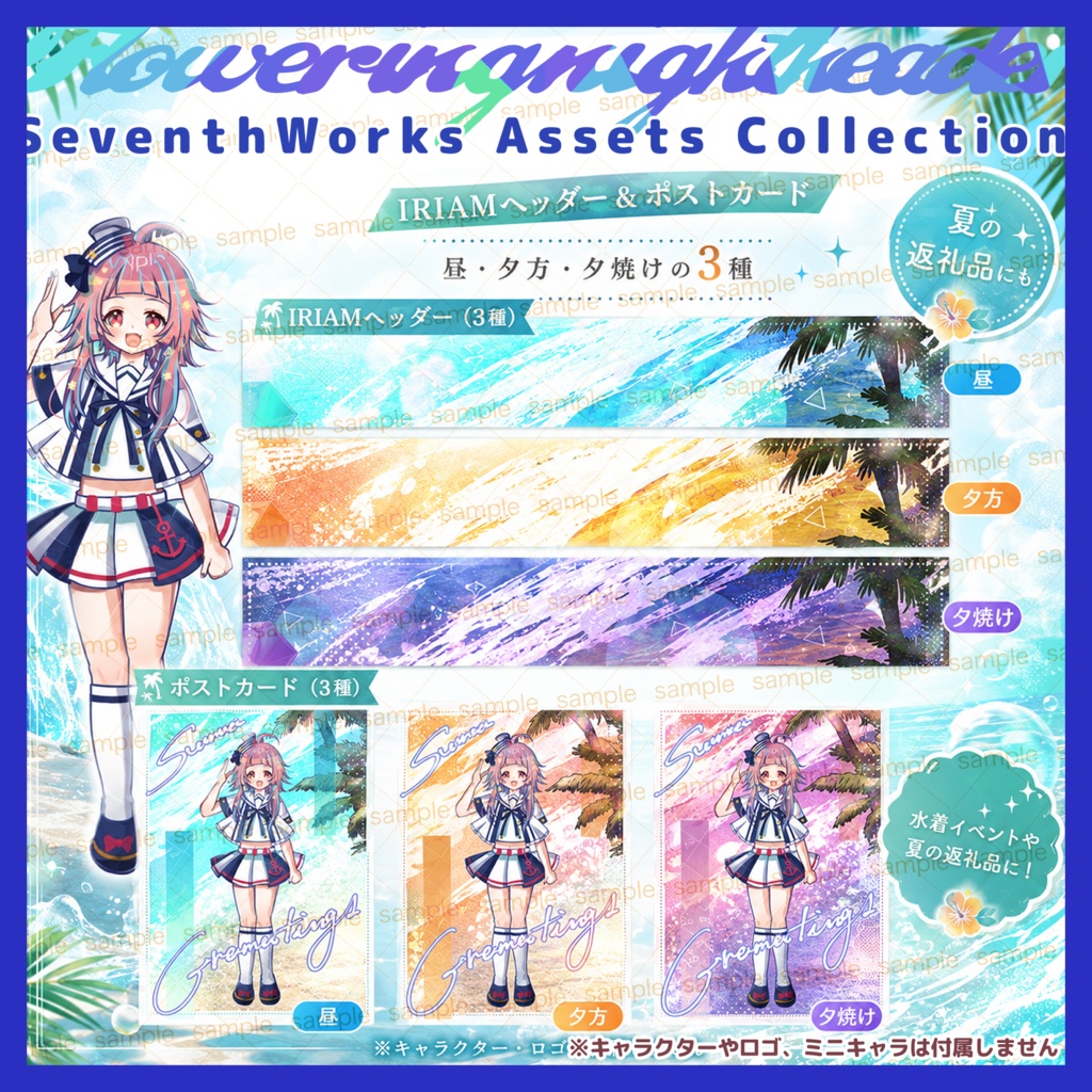 【期間限定2980円】【収益化配信使用可】全9種セットヘッダーネップリポストカード背景素材IRIAMイリアム時短
