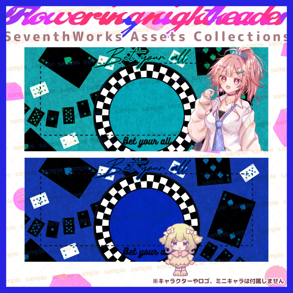【収益化配信使用可】カラバリ8色ギャンブル闇ガチャヘッダー時短時短素材