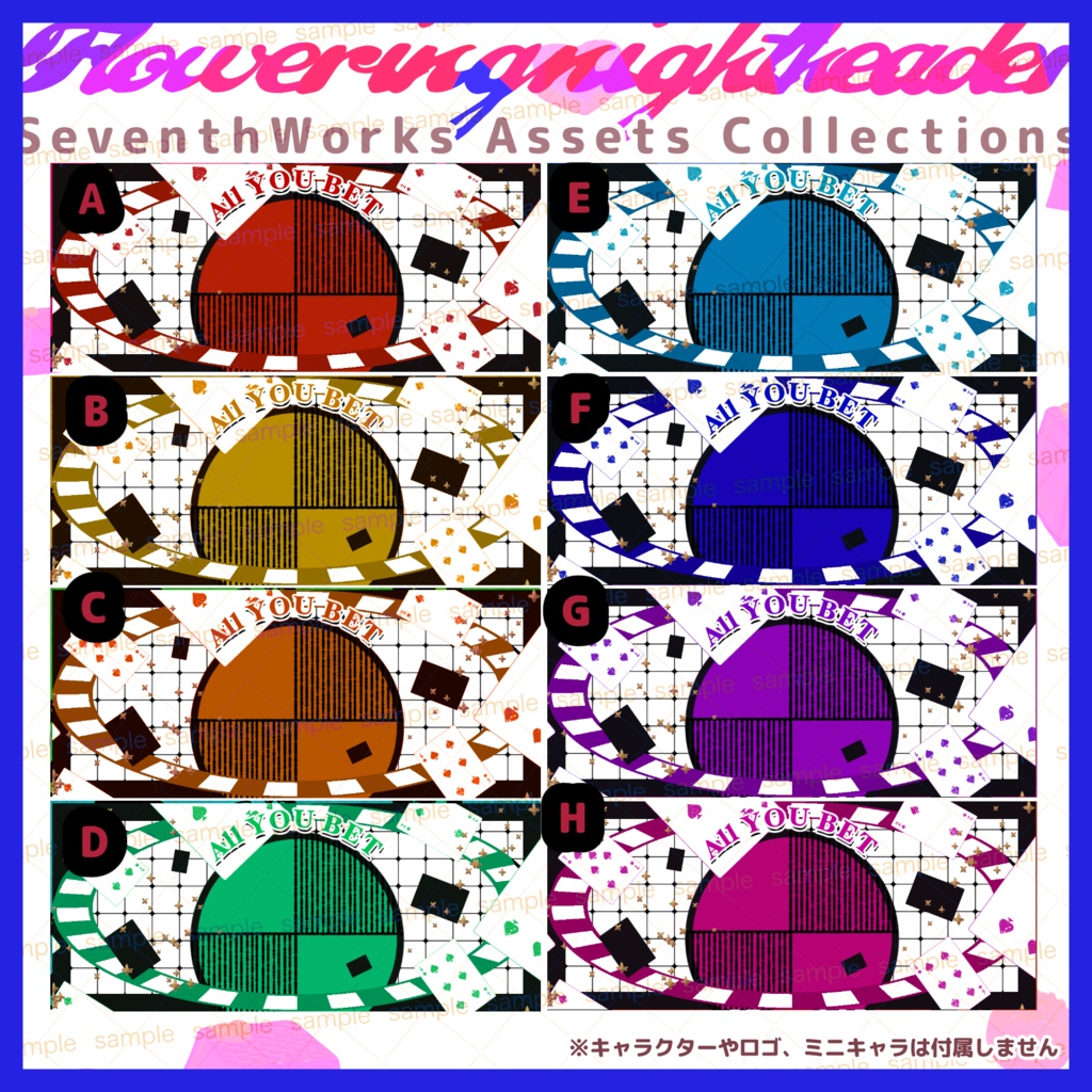 【収益化配信使用可】カラバリ8色ギャンブル闇ガチャヘッダー時短時短素材2