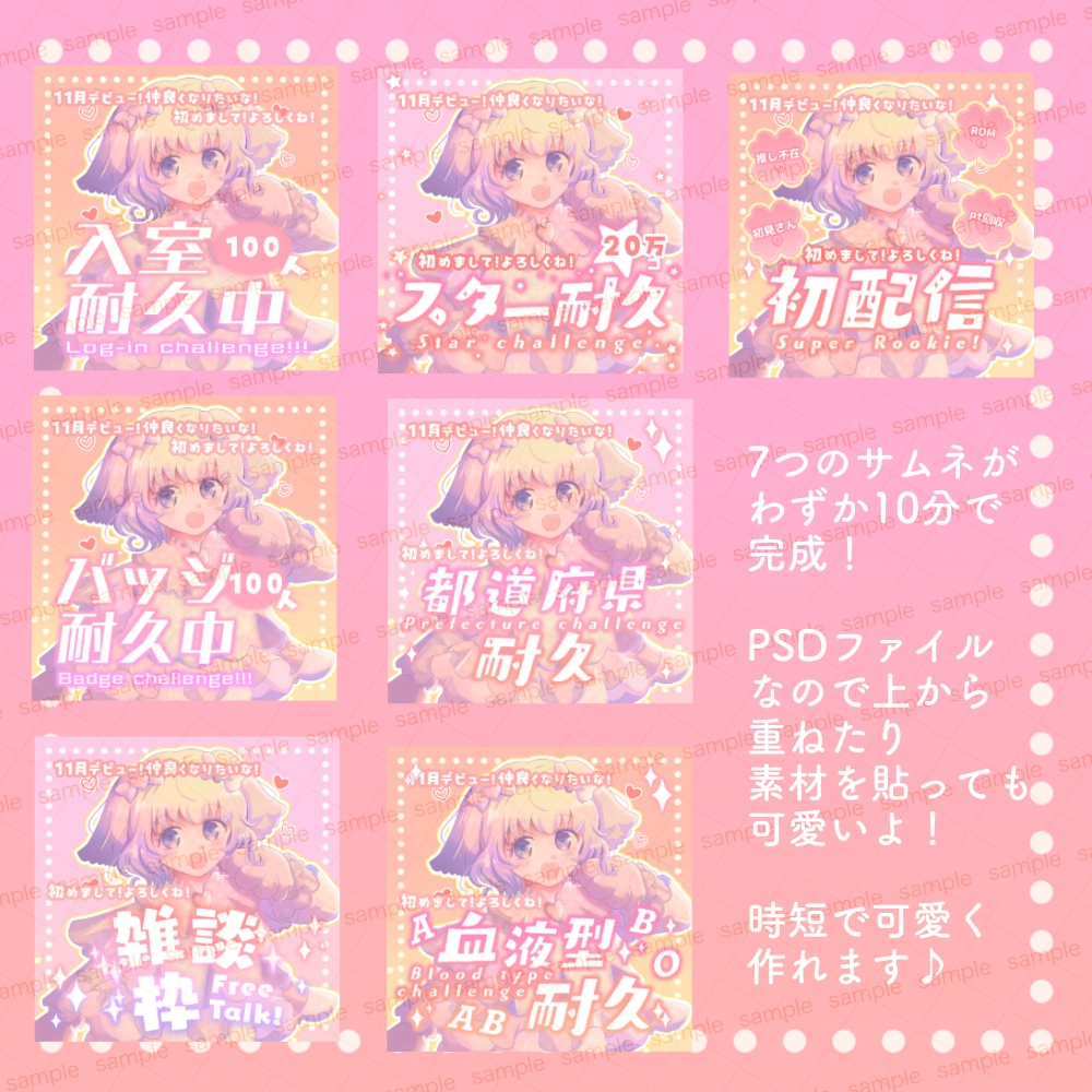 【収益化配信利用可】サムネ7枚が10分で完了!?配信デビュー準備完璧セット|全29点収録|初配信・ヘッダー・準備中・アイコンリング・Xヘッダー・告知・ロゴ素材