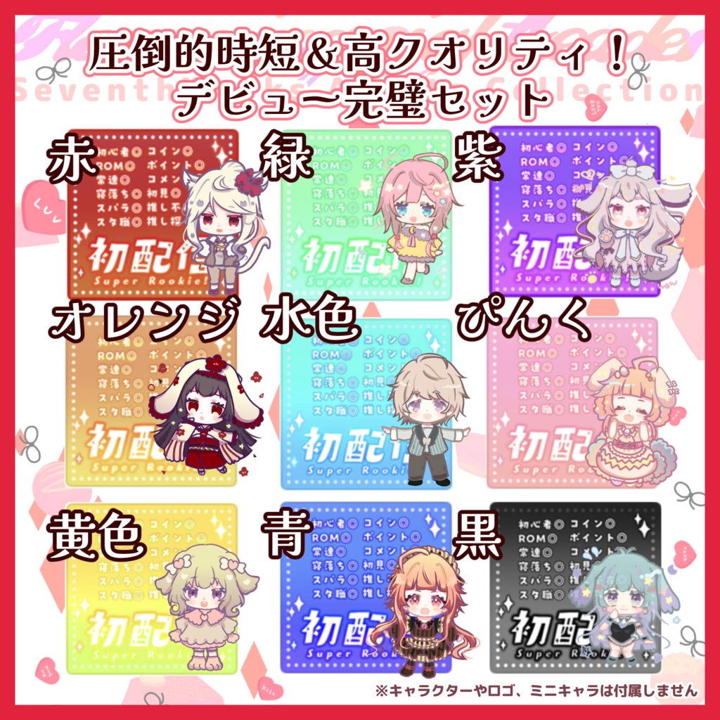 【収益化配信利用可】サムネ7枚が10分で完了!?配信デビュー準備完璧セット|全29点収録|初配信・ヘッダー・準備中・アイコンリング・Xヘッダー・告知・ロゴ素材