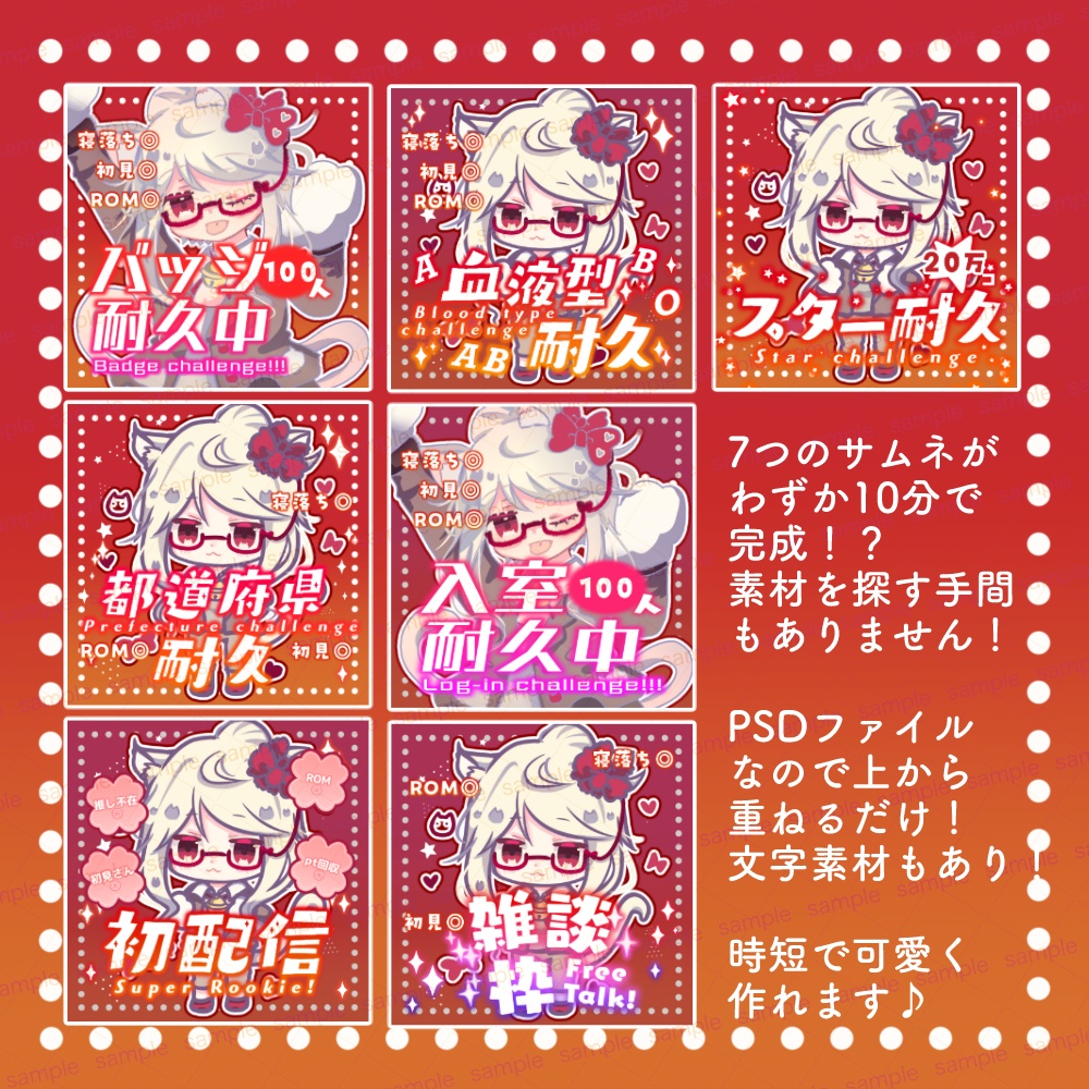 【収益化配信利用可】サムネ7枚が10分で完了!?配信デビュー準備完璧セット|全29点収録|初配信・ヘッダー・準備中・アイコンリング・Xヘッダー・告知・ロゴ素材