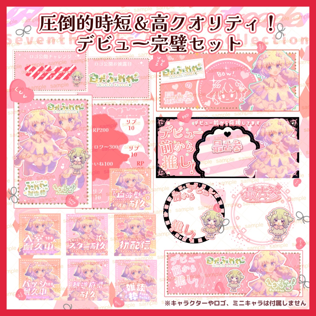 【収益化配信利用可】最古参文字素材♡古参アピやファンへのプレゼントに!文字素材セット(全8色)|スマホ・iPad最適化済み