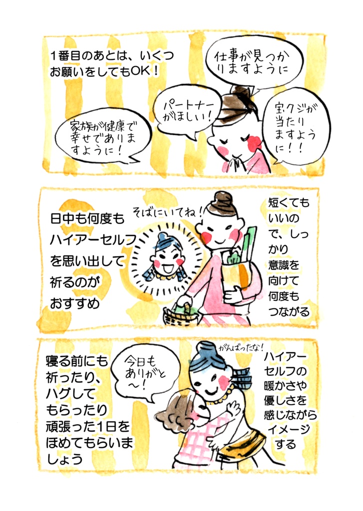 【20%off キャンペーン中】みんごとシヴァジのReading Art活用法BOOK①